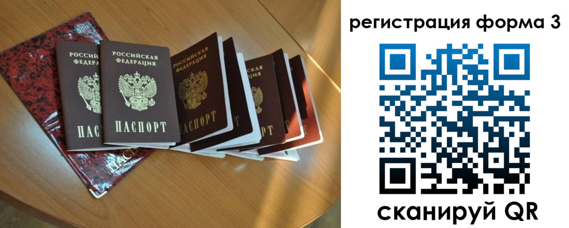 временная регистрация в Балее