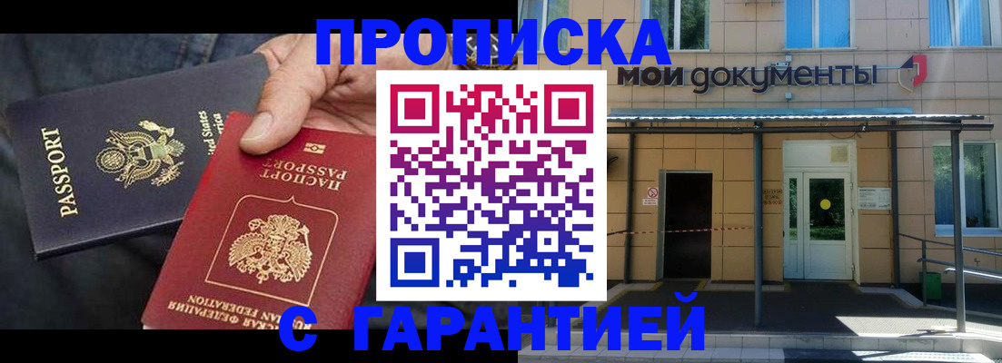 временная регистрация поиск в Балее